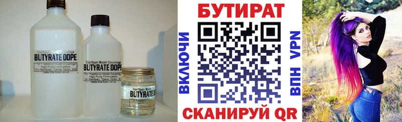 Бутират оксибутират omg ONION Миллерово