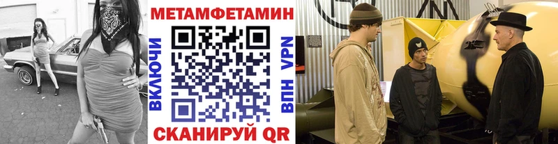 купить наркоту  Миллерово  Метамфетамин пудра 